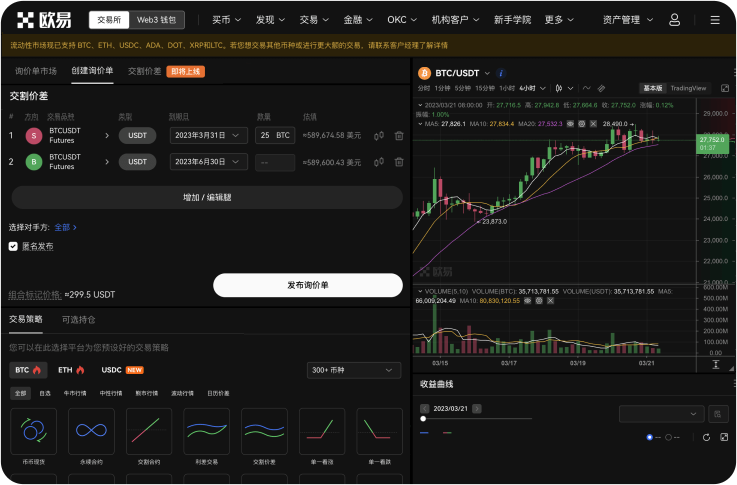 如何在BITC官网修改绑定的手机号